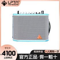 LPTA magic 3plus magic three audio plusx guitar speaker audio folk charging playing and singing outdoor portable karaoke