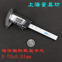 Shanghai Measuring Tool Workshop Mini Pocket Travel Plastic Electronic Digital Caliper Portable Play Jewelry Thickness Gauge
