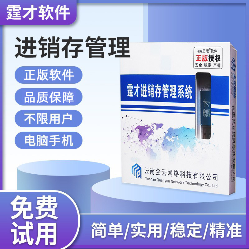 Into Pin Deposit Management Software System Warehouse Production Network Edition Orders Delivery Bill Print Accounting Pieces Payroll Software Erp-Taobao