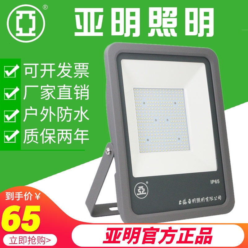 Yaming ZY904LED Flood light 30W200W Outdoor lighting Projection light Outdoor flood light