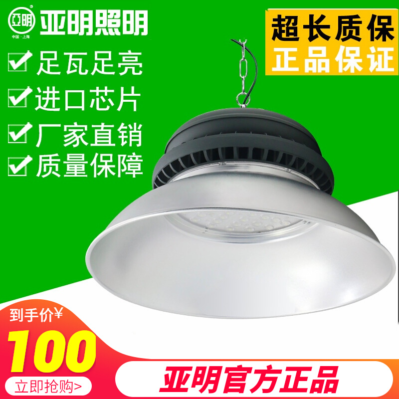 Shanghai Yaming led gold drill high bay light workshop light workshop warehouse industrial lighting chandelier super bright 100W200W