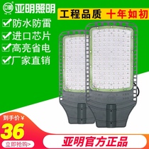 Shanghai Yaming LED street light head outdoor road light New rural high pole light super bright 30W50W100W garden light