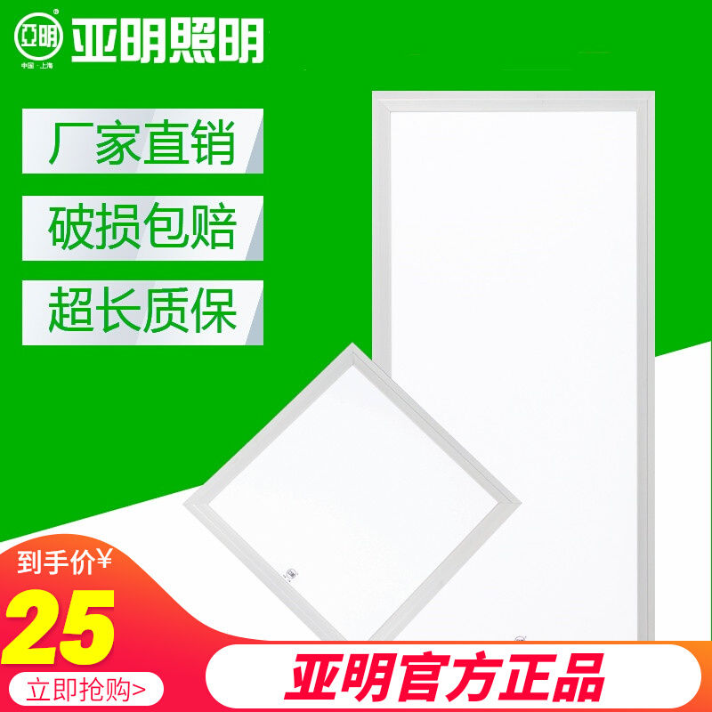 Yaming led panel light 600x600 panel light integrated ceiling light embedded kitchen and bathroom flat light 300300