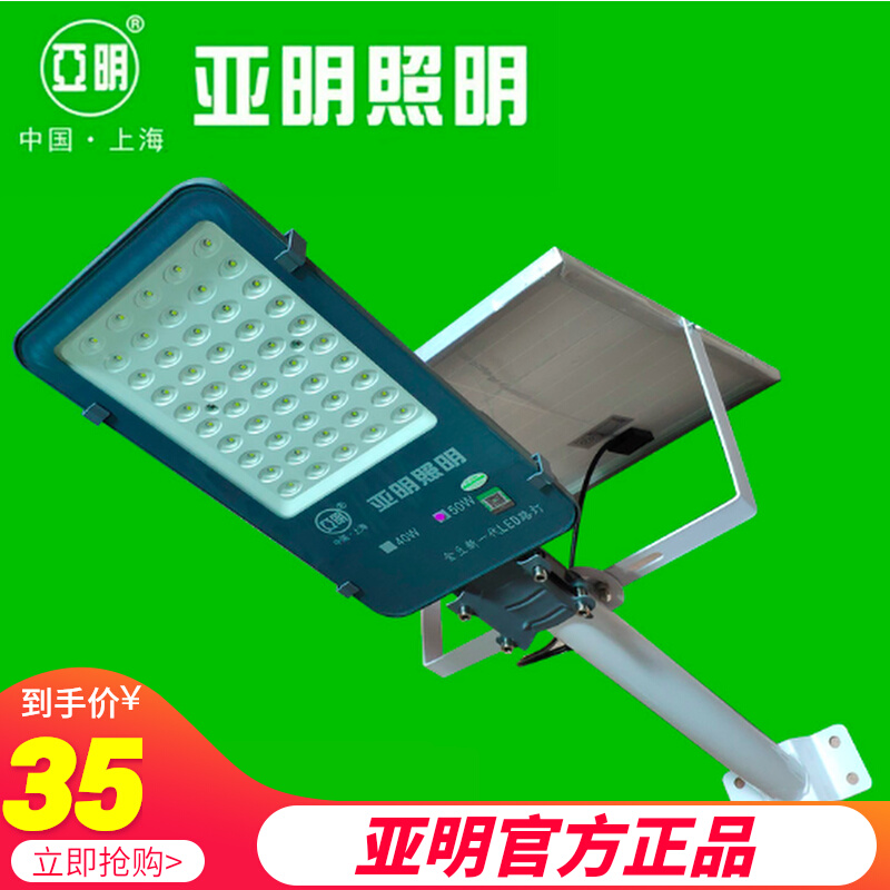 Shanghai Yaming solar street lamp head outdoor household garden lamp new rural super bright waterproof LED street lamp