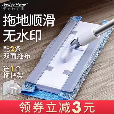 Mop household one-tow net dry and wet mop floor mop replacement cloth floor special rag cloth floor wipe water