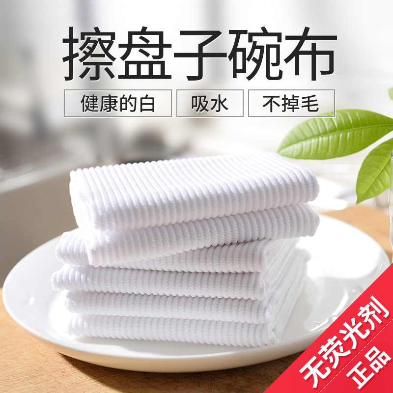 Wipe dishes tableware wipe bowl cloth water absorption special drying dish cloth kitchen do not drop the hair rag wipe bowl towel cleaning cloth