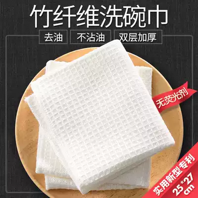 Bamboo fiber dishwashing towel does not stain oil, does not shed hair, does not oil absorbent rag, kitchen special dishwashing cloth, household brush bowl cloth