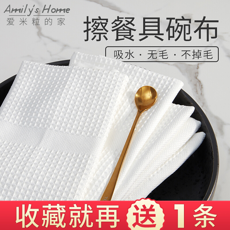 Kitchen Wipe Bowl Cloth water suction Private not dropping Mao Hotel plate cutlery white towels Hufferg rub dry cloth-Taobao