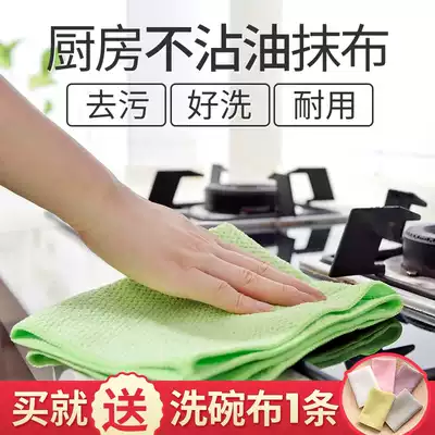 Kitchen special towel rag oil absorption, water absorption, no hair loss, cleaning table rag, non-stick oil, oil smoke machine, touch the cloth