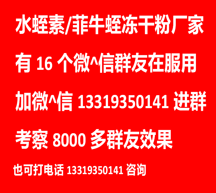 Hirudin (7800ATU) Fili Niu Leech freeze-dried powder Leech Leech Peptide repair cell upgrade manufacturers