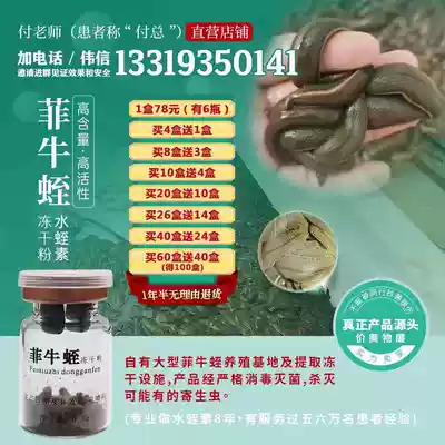 Hirudin Philippine beef vermiculite lyophilized powder