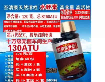 Hirudin manufacturer Leechin leech peptide Sufi cow leech lyophilized powder New leech Kang Ke Kang Zhibao polypeptide