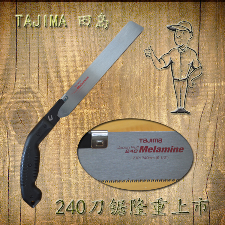 Japan's Tajima fast board saw 240 melamine board hand saw hand board saw garden saw MDF saw woodworking saw saw