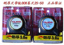 Tajima rigid-thick GLOCK tape measure 25-50 with protective cover GAGL2550 double-sided scale measuring ruler