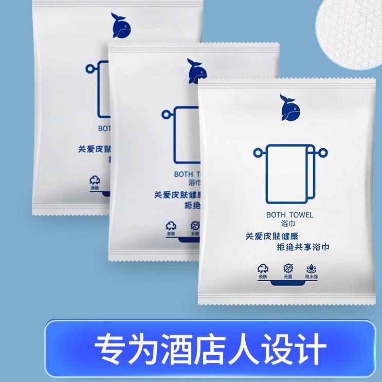 Disposable Bath Towels, Straight Hair Disposable Towels, Individually Packaged, Enlarged and Thickened, Specially Designed for Guesthouses and Hotels