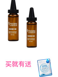 彩薇花复颜精华素15ml 原生态磁能细胞修护元素买有送