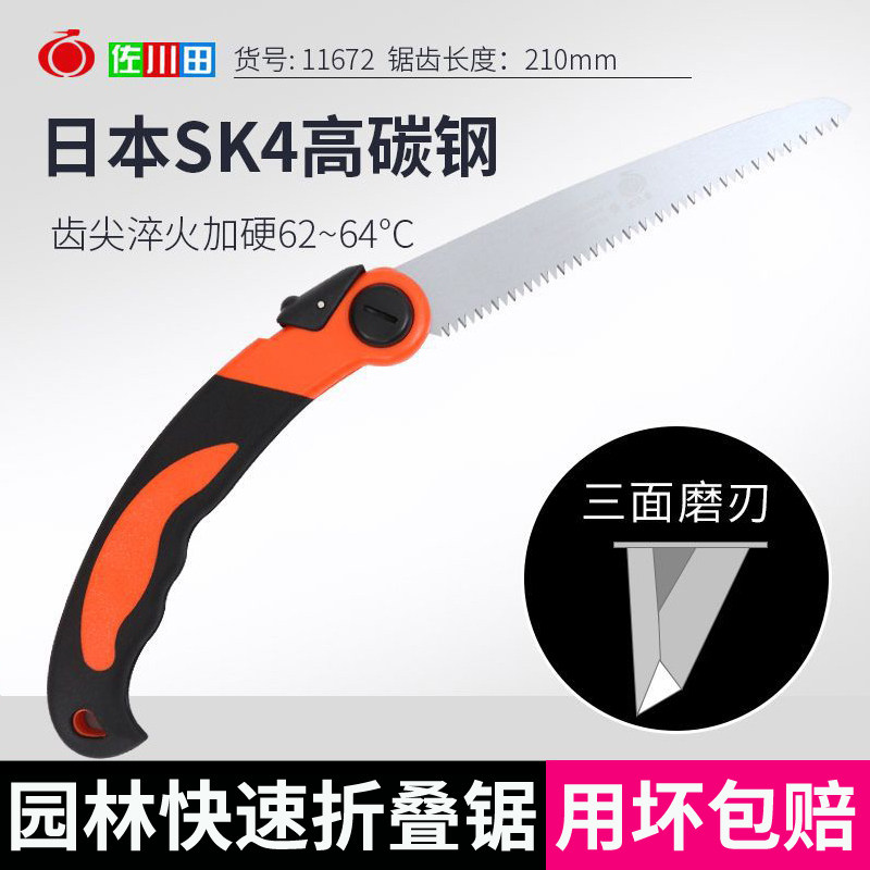 Taiwan Zookawa Field Import Repair Branch Sawdust Garden Fast Saw Tree Branch Fruit Tree Saw Home Handsaw Woodworking Hand Board Saw