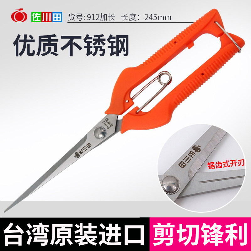 Zokugawa fields 912 lengthened rare fruits Picked Scissors Thinning Fruits Horticulture Fine Branches Cut of Grape Trees Prickly Citrus Flowers Cut