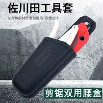 Sagawada pruning shears pruning saw scissors set storage waist bag scissors one pack dual-use waist box soft rubber tool bag
