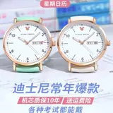 Подарок на день рождения Disney Girl Junior High School Practice Practical 18 -Year -Sold Gift Gift Gift Gift Gift Gift Gift