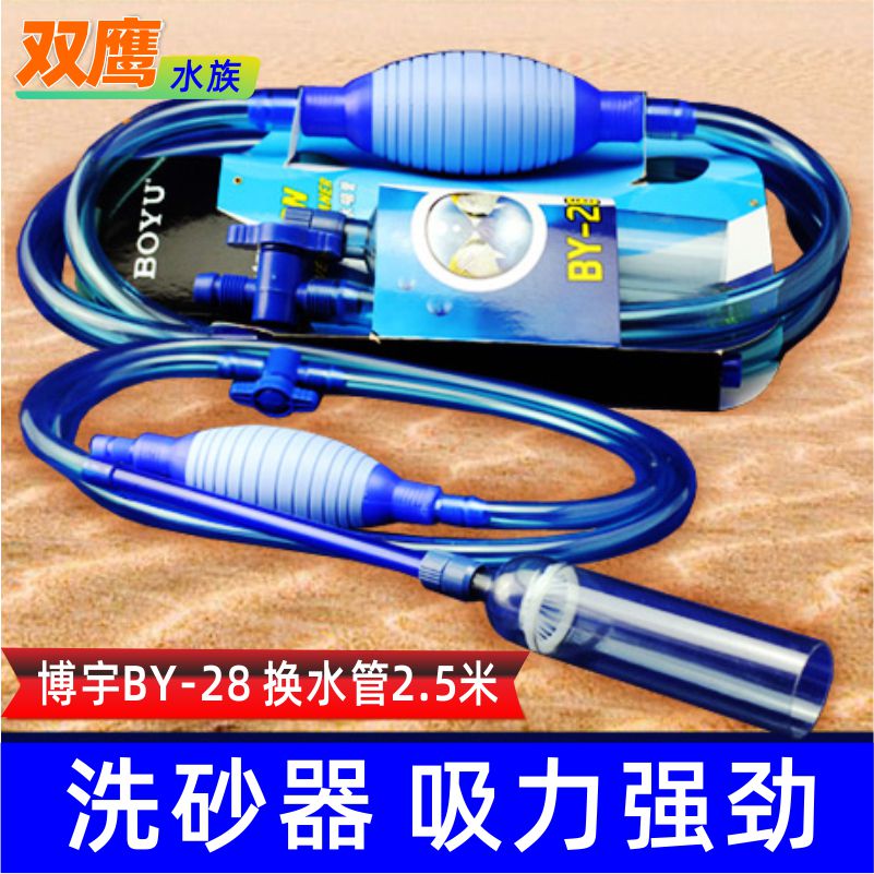 Boyu water pipe change Semi-automatic sand washing device Siphon pipe Small fish tank water changer Pumping device Suction toilet cleaning tool