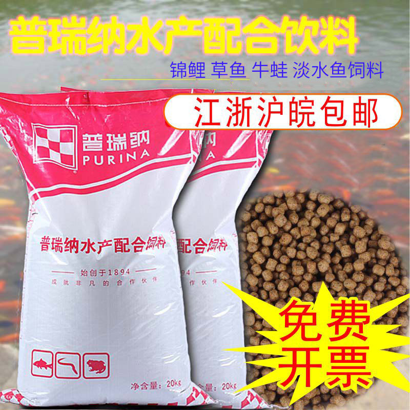Koi feed 20kg Priena goldfish frog grass carp bullfrog fish food big fish pond color enhancement fish food