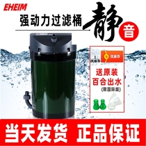 German EHEIM filter bucket 600 external bucket 250 player filter bucket accessories fish tank water purification equipment