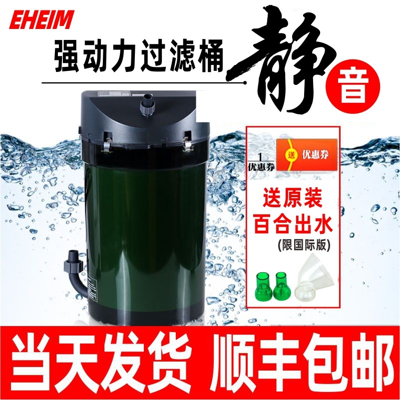 (CisFung) German Ihan Filter Barrel 600 External Barrel 250 Player Filter Barrel Accessories Fish Tank Water Purification Equipment