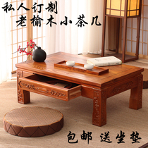 Carved old elm solid wood tatami coffee table bay window table solid wood small table balcony small coffee table floor kang table