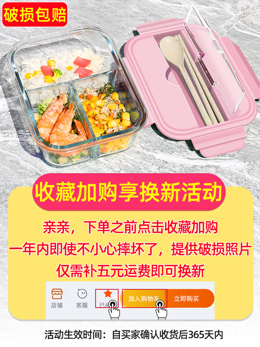 Glass lunch box Partition type microwave oven heating special bowl with lid Office worker lunch box Student lunch box set