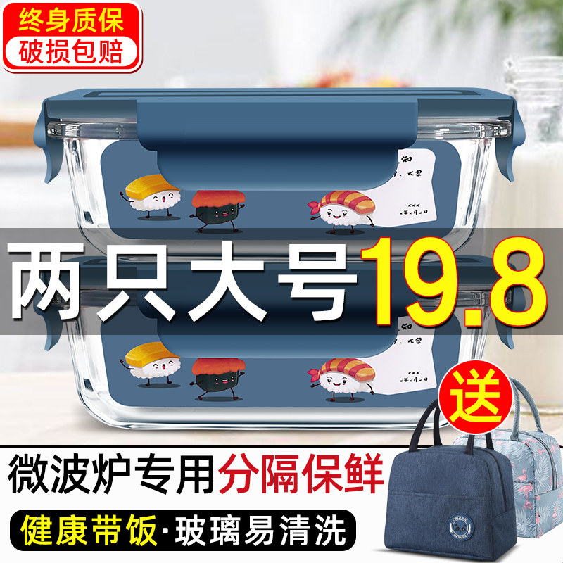 Microwave oven heating special glass lunch box office workers crisper box boys large capacity bento box lunch box set