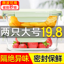 Glass crisper refrigerator special microwave oven heating lunch box large capacity food storage box Kimchi sealed box