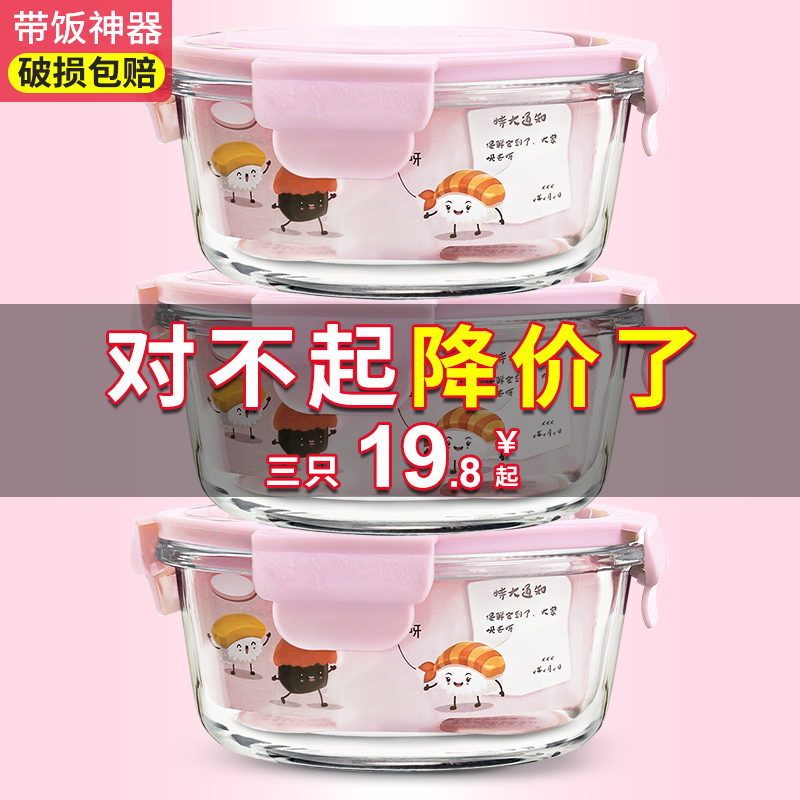 Sealed lunch box Office worker glass bento box with lid Microwave oven heated rectangular bowl Refrigerator small round fresh box