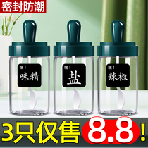 Spoon lid one seasoning can Kitchen seasoning box seasoning jar combination set put salt jar monosodium glutamate sugar jar seasoning bottle