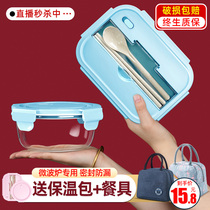 Microwave oven heated lunch box divider glass bowl with lid special lunch box for office workers student lunch box set