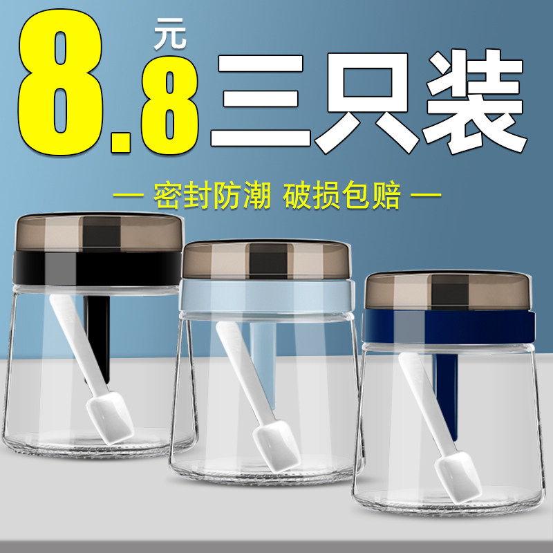 Kitchen Seasoning Box Seal Seasoning Jars Household Seasoned Canned Salt Jars Glass Seasoning Bottle Combination Suit Oil Pot-Taobao