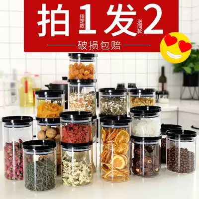 Glass jar moisture-proof sealed jar with lid bottle snack storage jar grain storage box tea jar white sugar jar