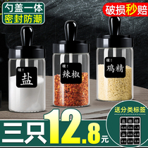 Kitchen glass seasoning tank salt jar single household seasoning box with lid seasoning jar combination set seasoning bottle