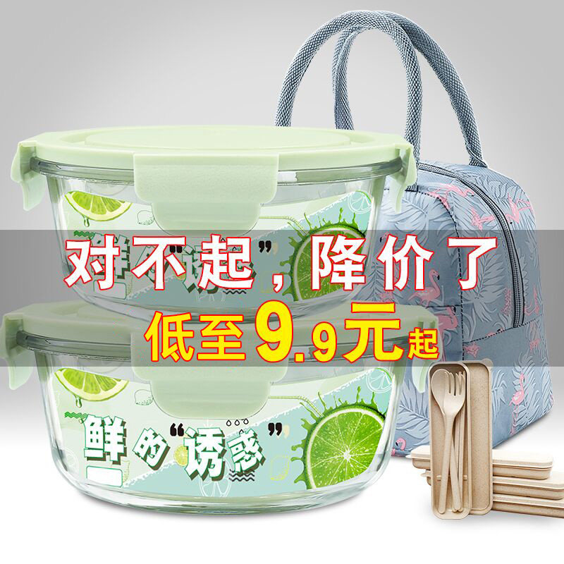 Glass bowl fruit fresh student lunch box office worker with lunch box male heat preservation microwave oven can be heated