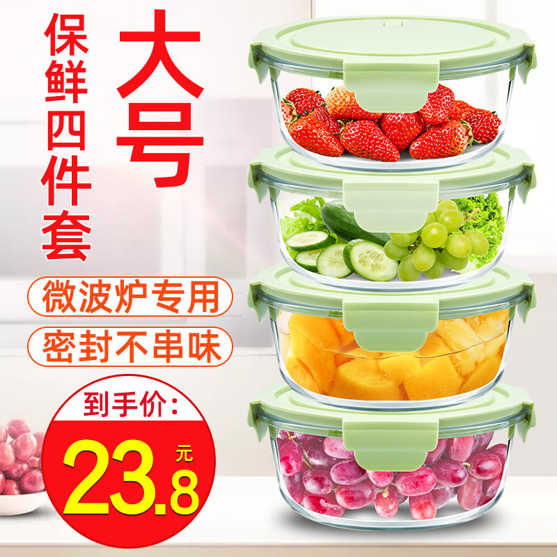 Glass refreshing box Refrigerator special large capacity fruit case Microwave Oven Heated Lunch Box Round with lid sealed box