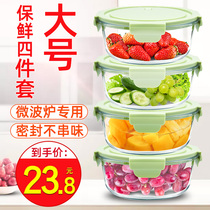 Glass crisper refrigerator special large-capacity fruit box can be microwave oven heated lunch box round sealed box with lid