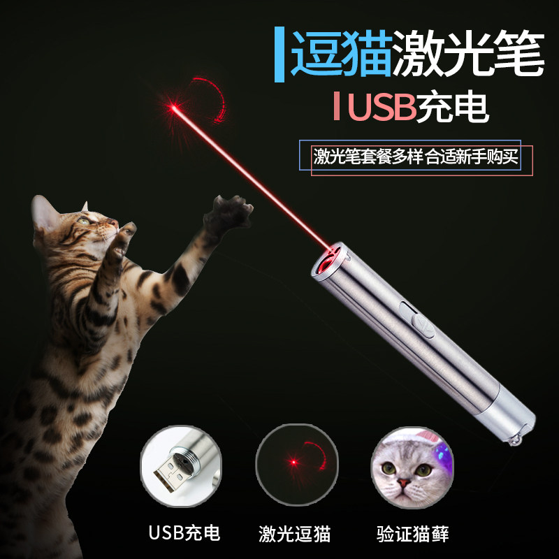Cat Toy Cat Supplies Kitty Interactive LED Laser Teasing Cat With Cat Toy Puzzle Projection Pen Teasing Cat Baseball young cat