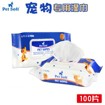 (Pet Soft) Disinfection and sterilization wipes for pets deodorizing cleaning and removing tear stains for dogs cats and puppies