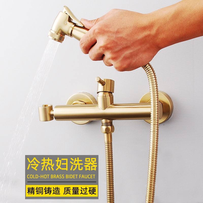 Full copper hot and cold water net body wash machine spray gun head toilet partner toilet makeup room Home flush booster tap