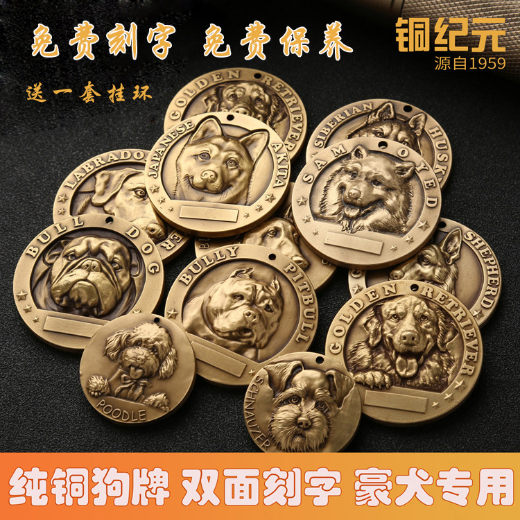 Copper era pure copper anti-lost tag identity card custom lettering Doberman bully bully brand custom necklace dog tag