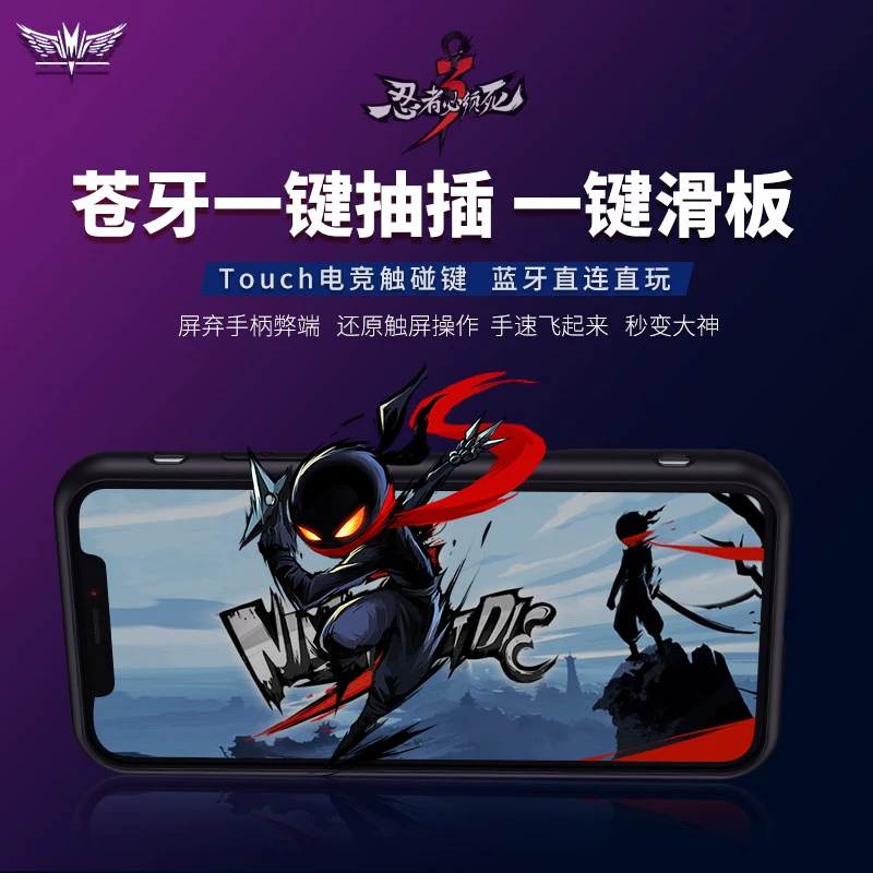 Mopa tối đâm gà ninja phải chết 3 chiến binh táo game điện thoại di động vỏ macro nút xử lý - Người điều khiển trò chơi