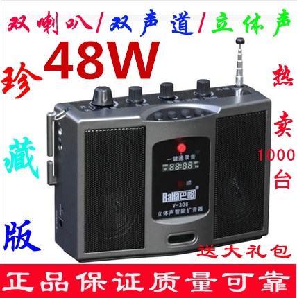 Baha V - 306S dihu artifact Bluetooth loudspeaker 48W power 2 4G wireless instrument stereo amplifier