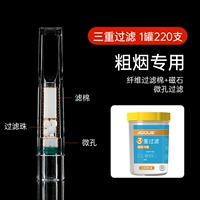 [Три фильтрации с тремя резервуарами] 1 Большой CAN 220 Cigarette Converter*10