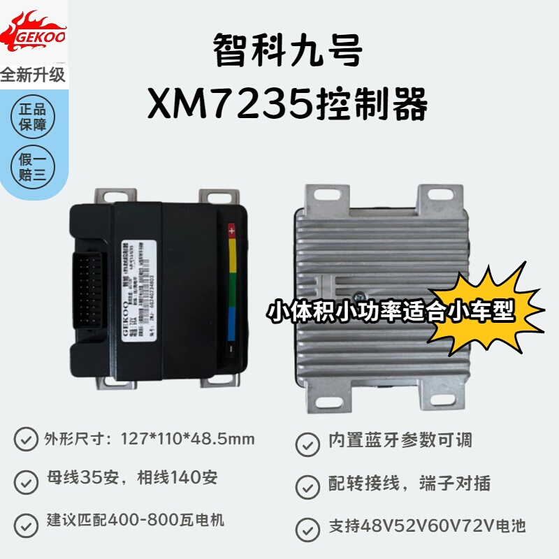 No.9 F60 F90 V30C Vzmix A2Z35C Smart Direct-Connect Controller for Small Cars