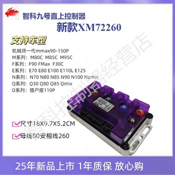 ຮຸ່ນໃຫມ່ຂອງເຟີມແວເລກ 9 xm72260 zhike controller ຮັກສາລະບົບລົດເດີມແລະເພີ່ມ tcs, ບ່ອນຈອດລົດແລະຫນ້າທີ່ອື່ນໆ.